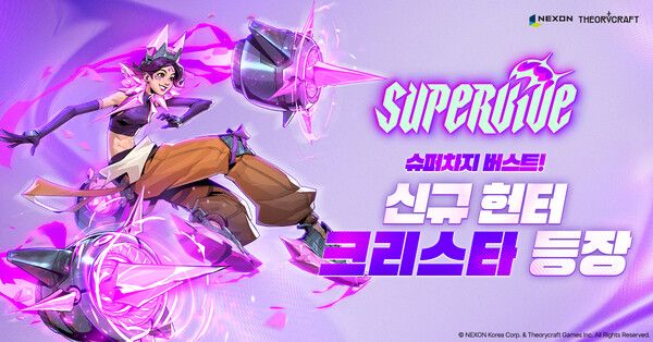 ©데일리포스트=이미지 출처 / 넥슨