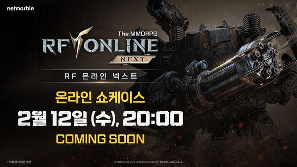 ©데일리포스트=이미지 출처 / 넷마블