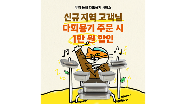 ©데일리포스트=이미지 출처 / 우아한형제들