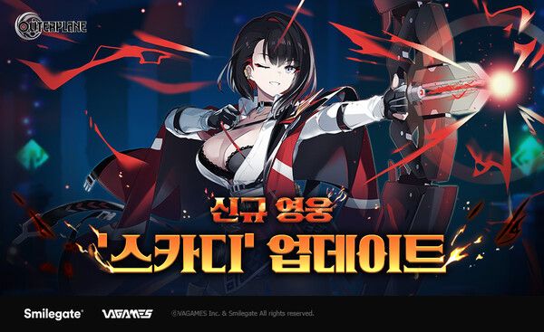 ©데일리포스트=이미지 출처 / 스마일게이트