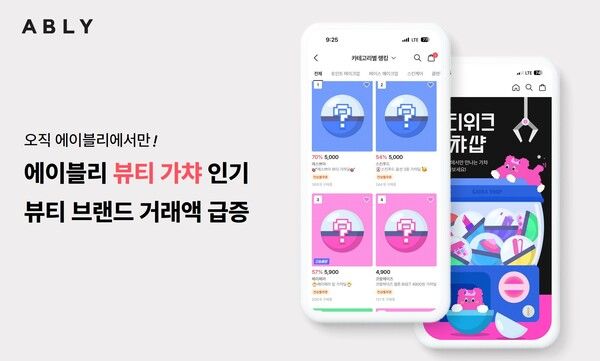 ©데일리포스트=이미지 출처 / 에이블리 코퍼레이션