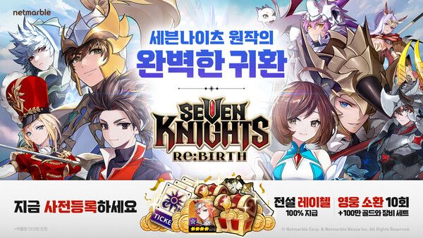 ©데일리포스트=이미지 출처 / 넷마블