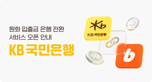 ©데일리포스트=이미지 출처 / 빗썸