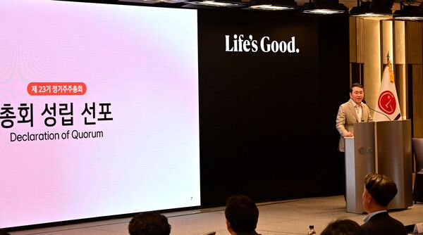 ©데일리포스트=주주총회 이미지 출처 / LG전자