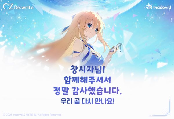 ©데일리포스트=이미지 출처 / 하이브IM