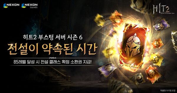 ©데일리포스트=이미지 출처 / 넥슨