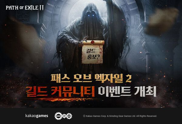 ©데일리포스트=이미지 출처 / 카카오게임즈