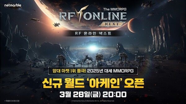 ©데일리포스트=이미지 출처 / 넷마블