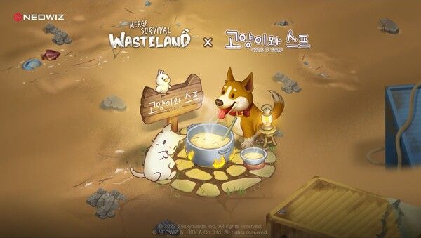 ©데일리포스트=이미지 출처 / 네오위즈