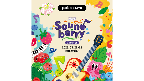 ©데일리포스트=이미지 출처 / 지니뮤직