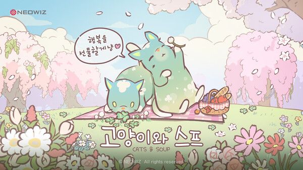 ©데일리포스트=이미지 출처 / 네오위즈