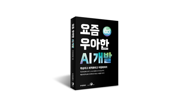 ©데일리포스트=이미지 출처 / 우아한형제들