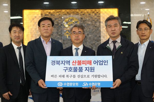 ©데일리포스트=이미지 출처 / 수협중앙회