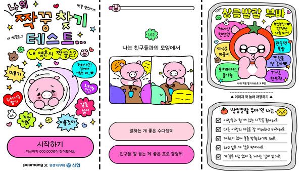 ©데일리포스트=이미지 출처 / 신협