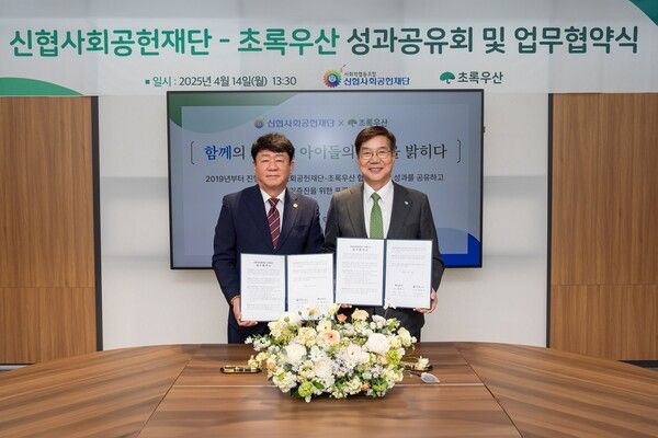 ©데일리포스트=이미지 출처 / 신협