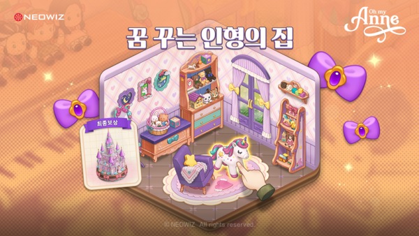 ©데일리포스트=이미지 출처 / 네오위즈