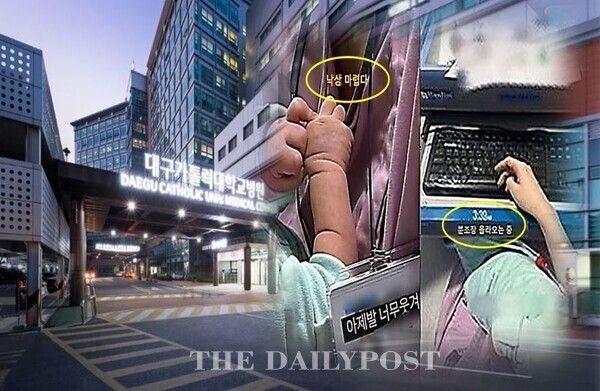 ©데일리포스트=대구가톨릭대학병원 전경 / SNS에 게재된 신생아 학대 사진 / DB 편집