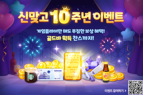 ⓒ데일리포스트=이미지 출처 / NHN