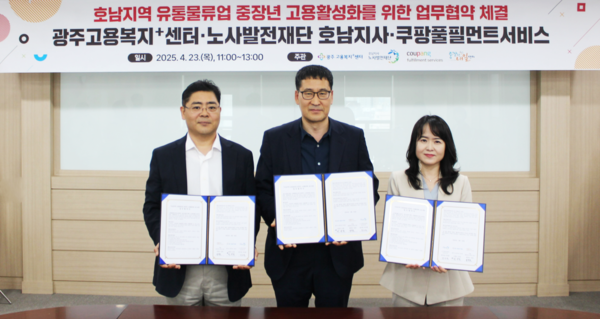 ©데일리포스트=이미지 출처 / 쿠팡풀필먼트서비스