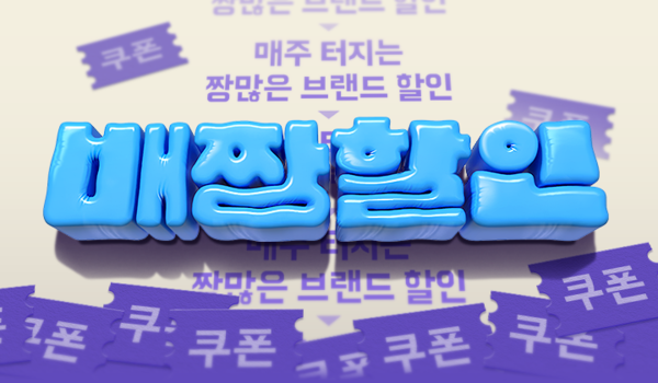 ©데일리포스트=이미지 출처 / 우아한형제들