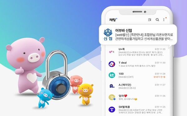 ⓒ데일리포스트=이미지 제공 / 신협