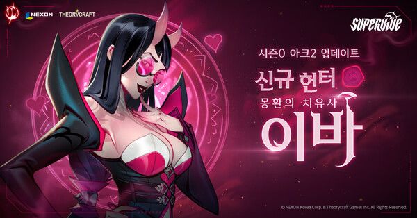 ©데일리포스트=이미지 출처 / 넥슨