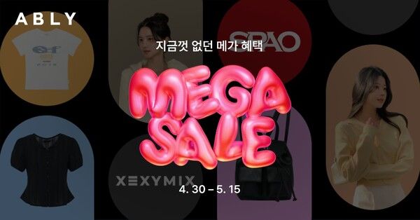 ⓒ데일리포스트=이미지 제공 / 에이블리코퍼레이션