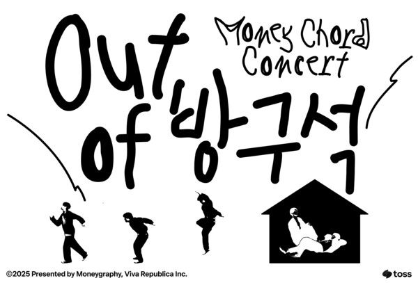 ⓒ데일리포스트=이미지 제공 / 토스