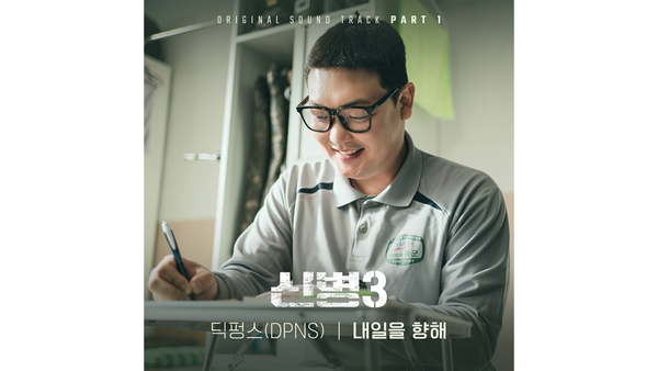 ©데일리포스트=이미지 출처 / 지니뮤직