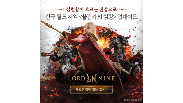 ⓒ데일리포스트=이미지 출처 / 스마일게이트