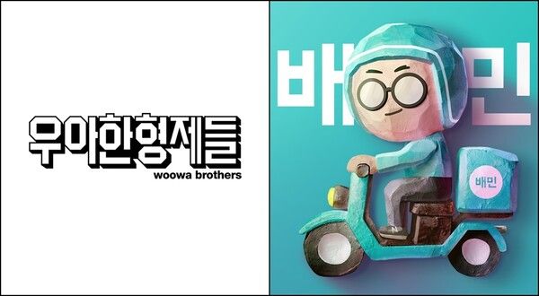 ⓒ데일리포스트=이미지 제공/ 우아한형제들