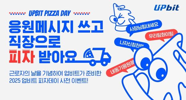 ©데일리포스트=이미지 출처 / 두나무