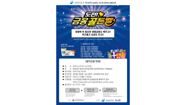 ©데일리포스트=이미지 출처 / 두나무