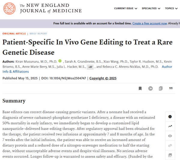 ⓒ데일리포스트=이미지 제공/The New England Journal of Medicine