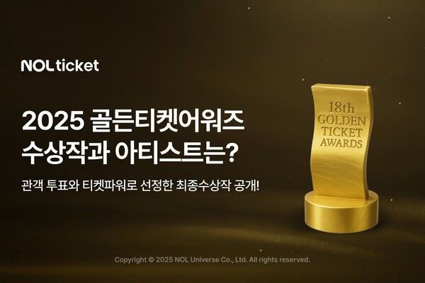 ©데일리포스트=이미지 출처 / 놀유니버스