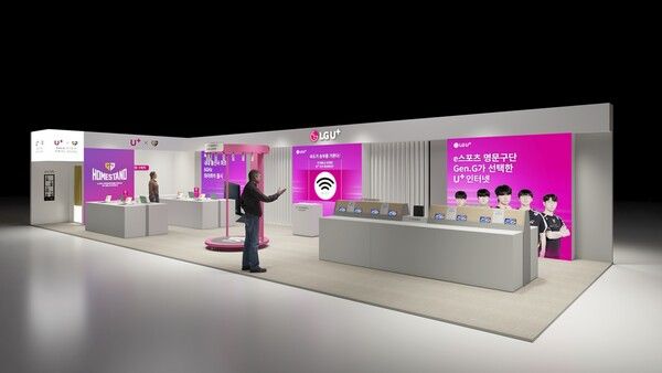 ©데일리포스트=이미지 출처 / LG유플러스