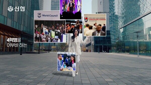 ©데일리포스트=이미지 출처 / 신협