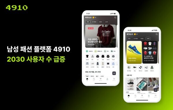 ©데일리포스트=이미지 출처 / 에이블리 코퍼레이션