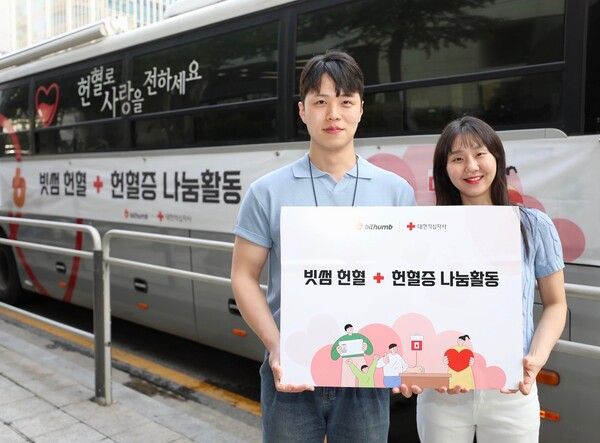 ©데일리포스트=이미지 출처 / 빗썸