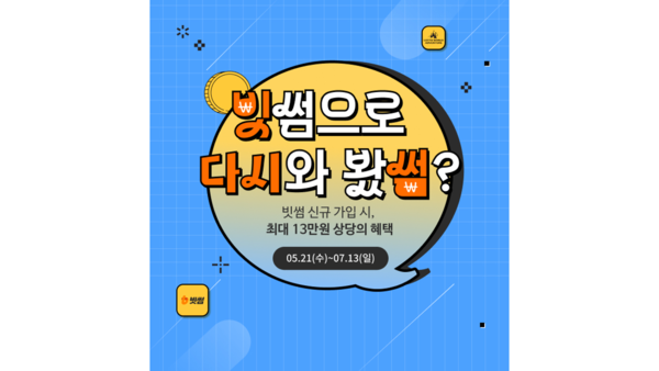 ⓒ데일리포스트=이미지 출처 / 빗썸