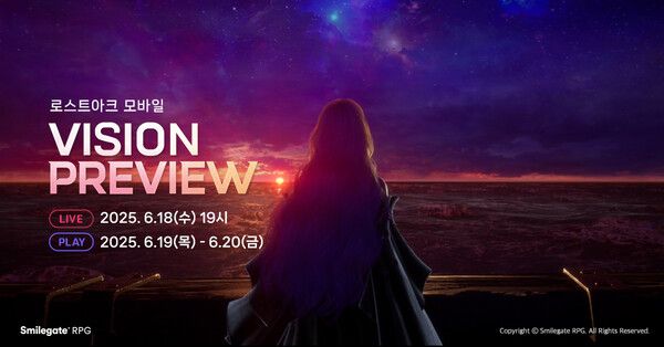 ⓒ데일리포스트=이미지 출처 / 스마일게이트