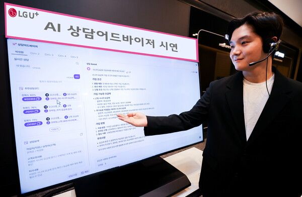 ⓒ데일리포스트=이미지 출처 / LG유플러스
