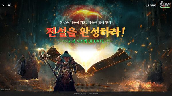 ⓒ데일리포스트=이미지 출처 / 위메이드