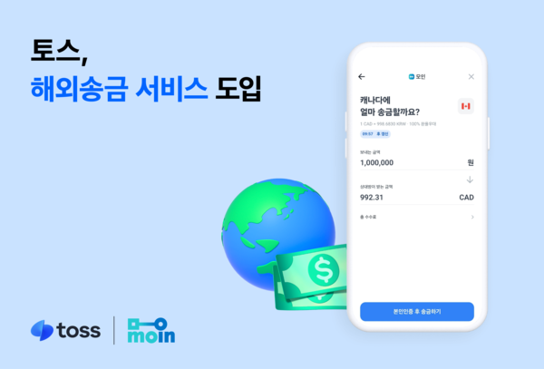 ⓒ데일리포스트=이미지 출처 / 토스