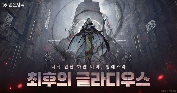 ⓒ데일리포스트=이미지 출처 / 펄어비스