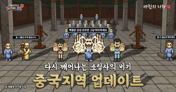 ©데일리포스트=이미지 출처 / 넥슨