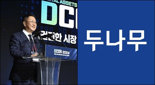 ⓒ데일리포스트=이미지 출처 / 두나무