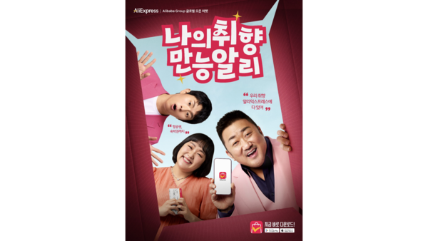 ⓒ데일리포스트=이미지 출처 / 알리익스프레스