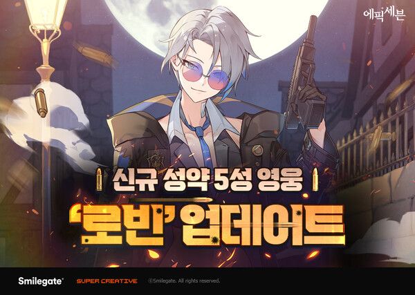 ©데일리포스트=이미지 출처 / 스마일게이트