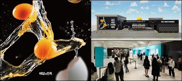 ©데일리포스트=이미지 출처 / 우아한형제들